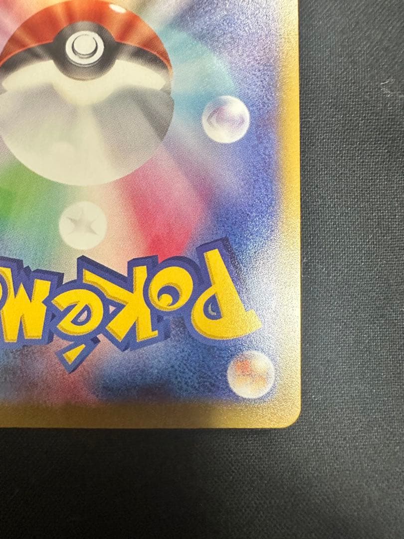 メガゲッコウガex MUR 120/083 ニンジャスピナー