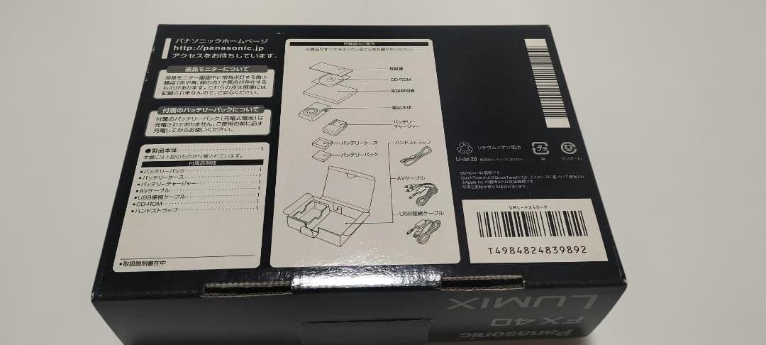 Panasonic LUMIX FX40 ピンク
