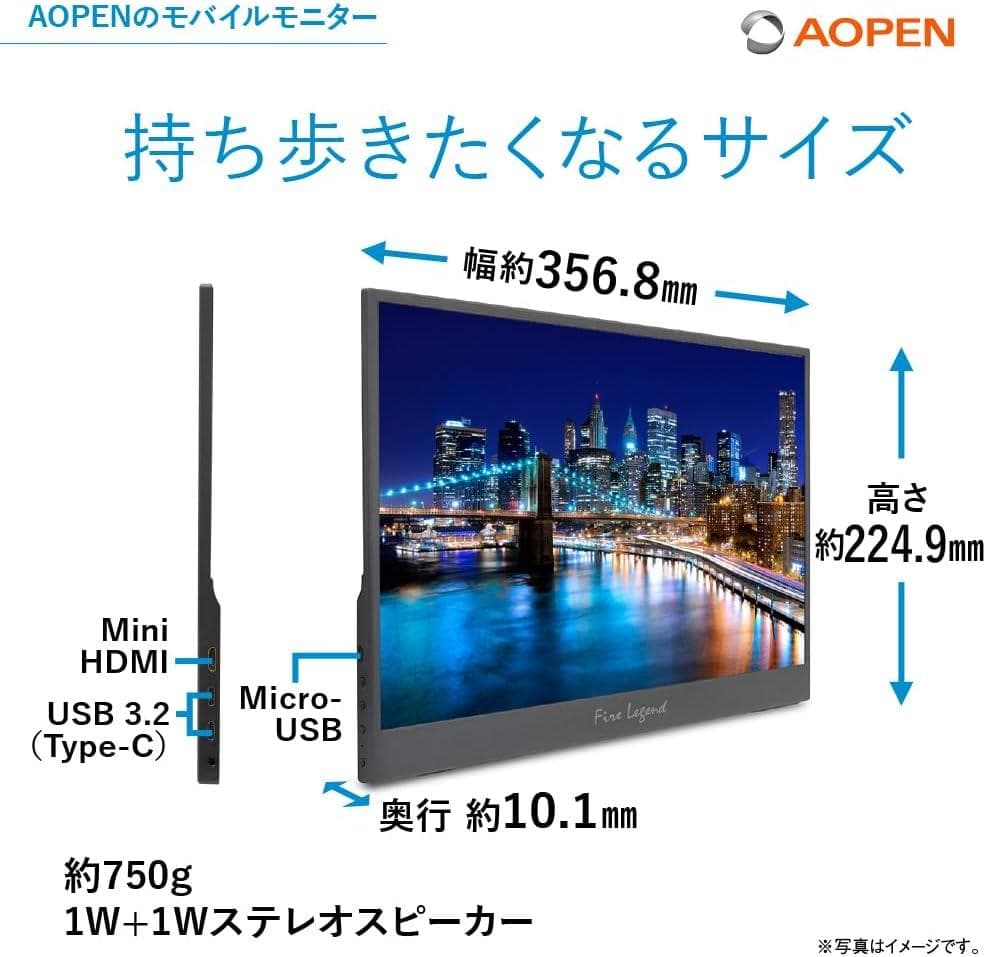 【Hide】Acer AOPEN モバイルモニター15.6インチ