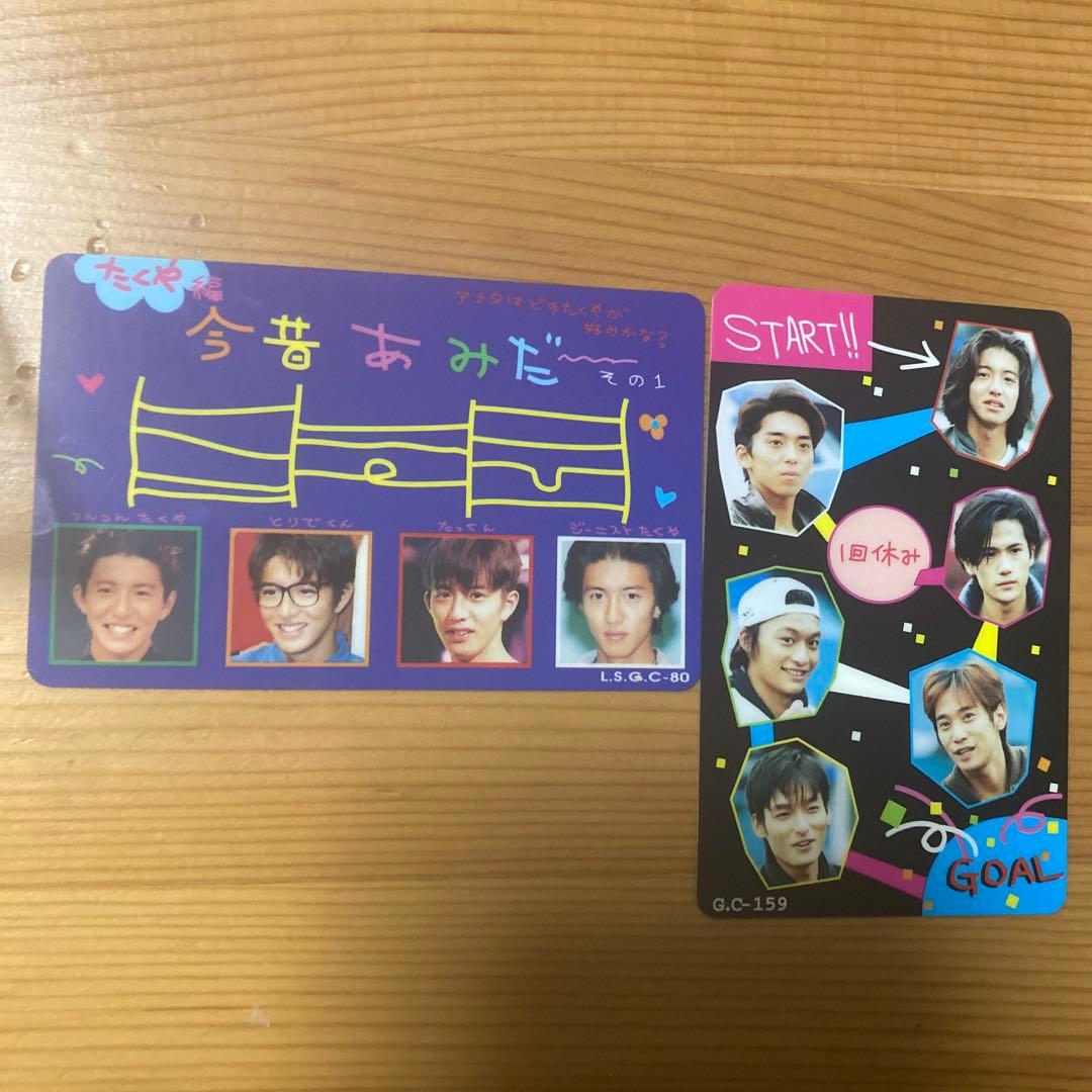 木村拓哉 SMAP カードセット　レア