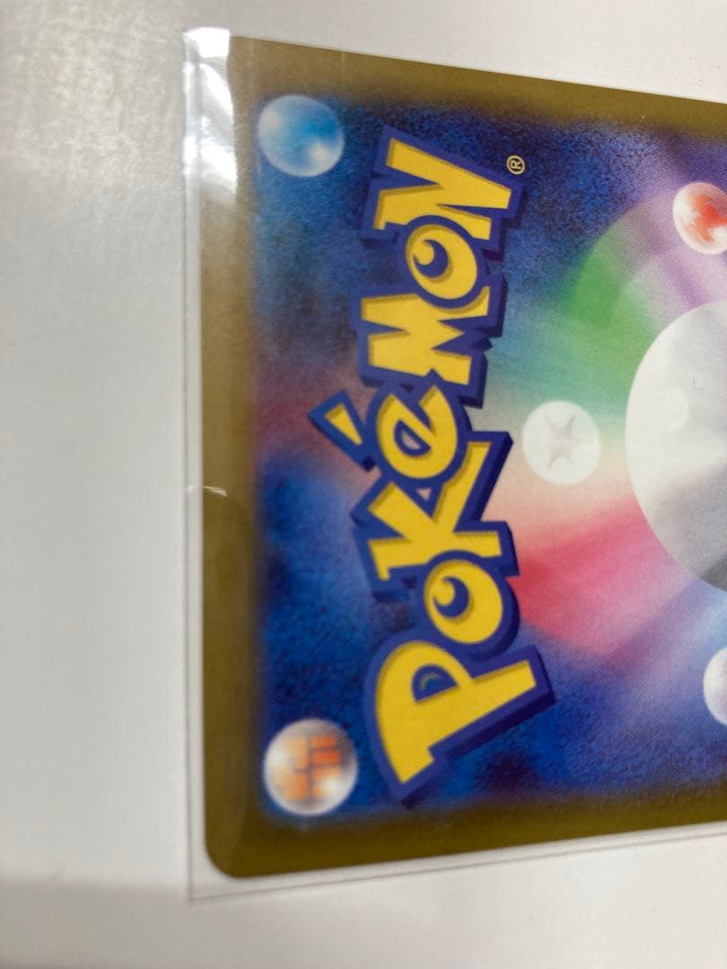 プ*。様 ピカチュウ EX 234/193 SAR