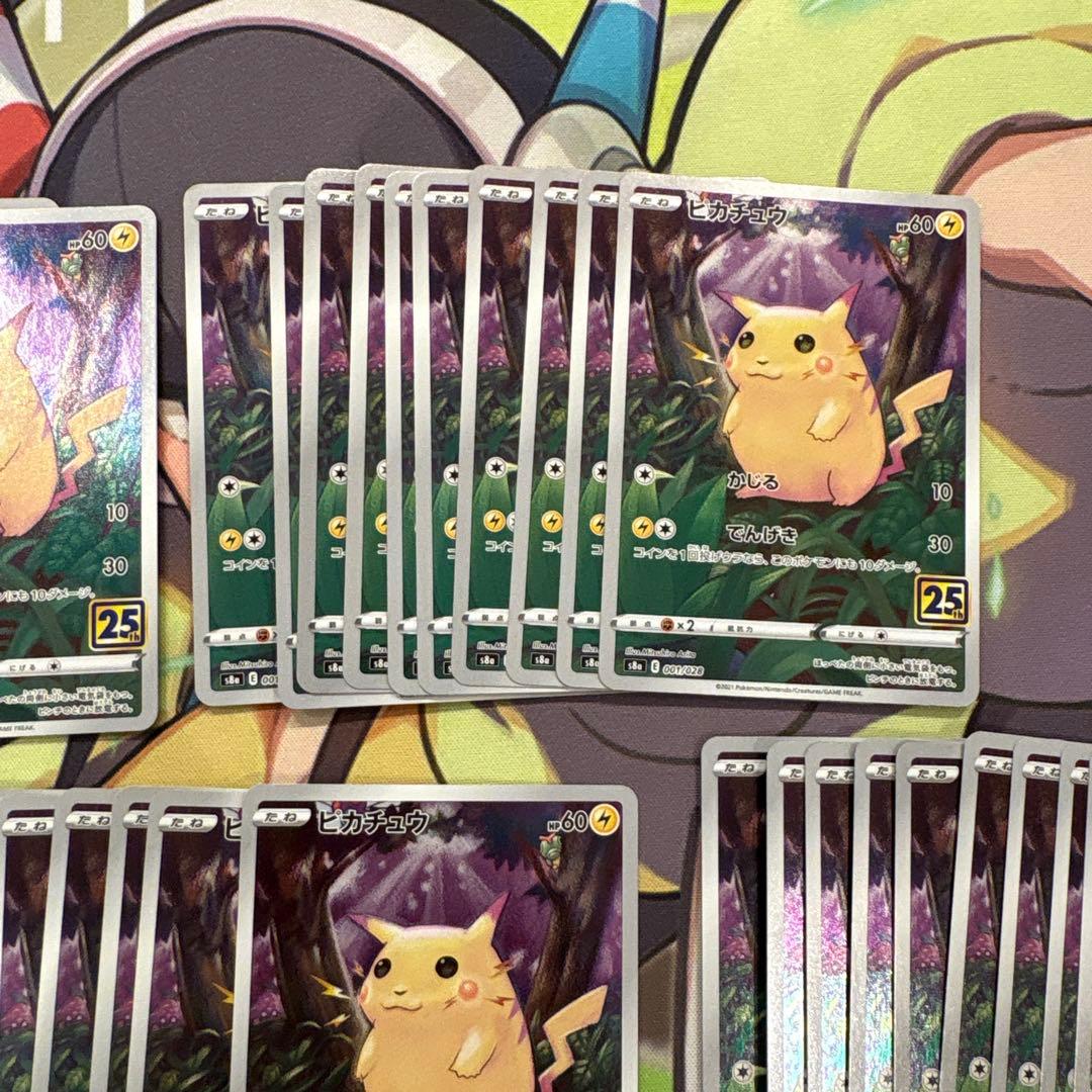 ポケモンカード　ピカチュウ　25th かじる　50枚　Sora