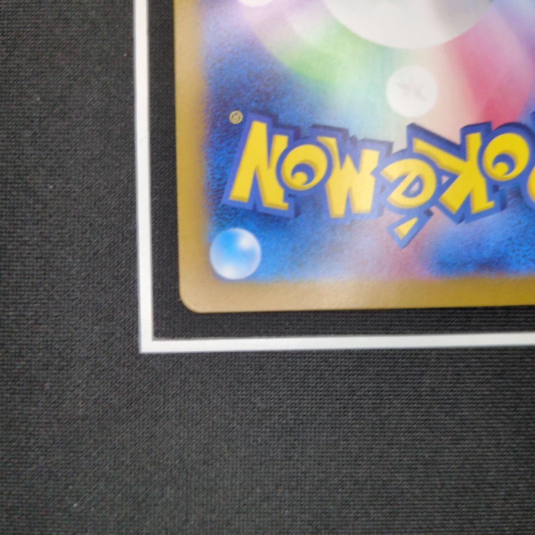 ゲッコウガex sar　クリムゾンヘイズ