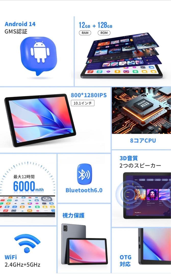 Android 14 タブレット 10インチ 12GB+128GB+1TB拡張