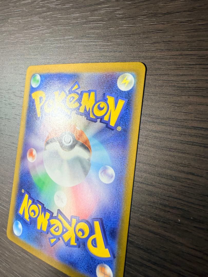 【美品】ポケモンカード ピカチュウex SR SV8 122/106
