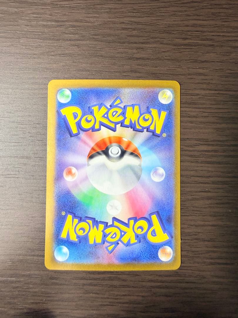 【美品】ポケモンカード ピカチュウex SR SV8 122/106