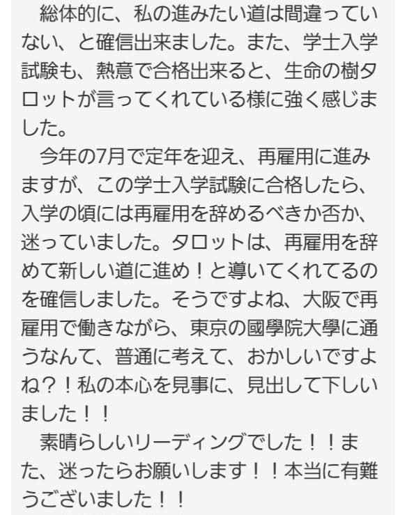 1点物『古の符術：タワーバスターステイヴ』〜Galdrabók「魔法書」〜