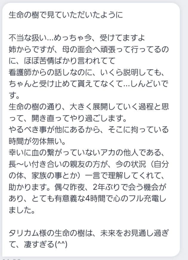 1点物『古の符術：タワーバスターステイヴ』〜Galdrabók「魔法書」〜