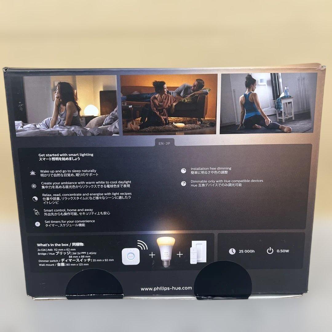 601297 フィリップスヒュー　スターターセットスマート電球 E26