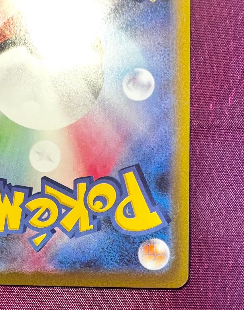 メガリザードンX EX HP360 インフェルノX 110/080 SAR