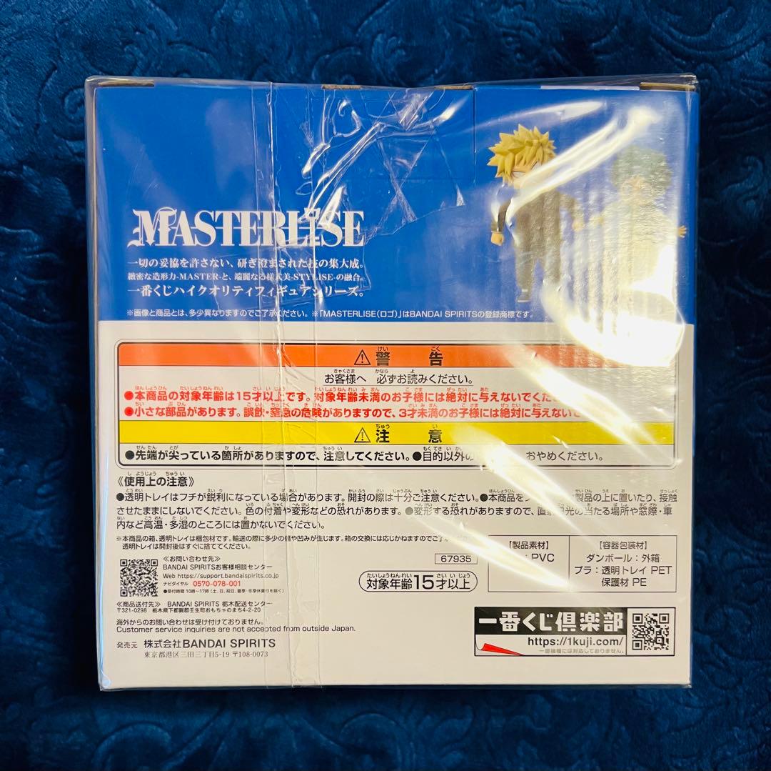 ヒロアカ　一番くじ　更に向こうへ　E賞　いづく＆かつき　MASTER LISE.