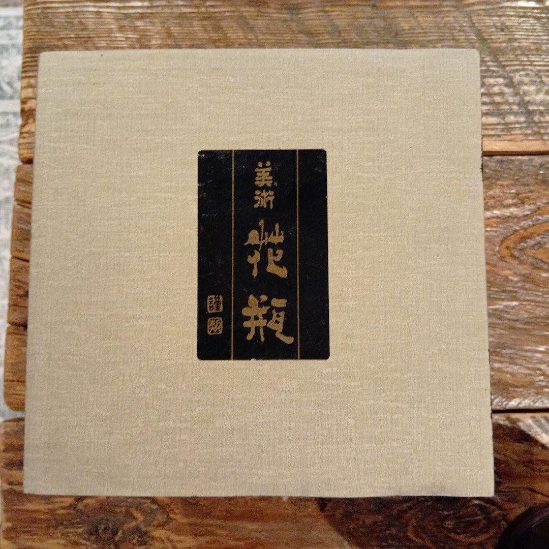 高岡銅器 銅製花瓶