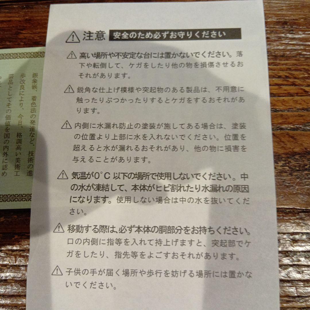 高岡銅器 銅製花瓶