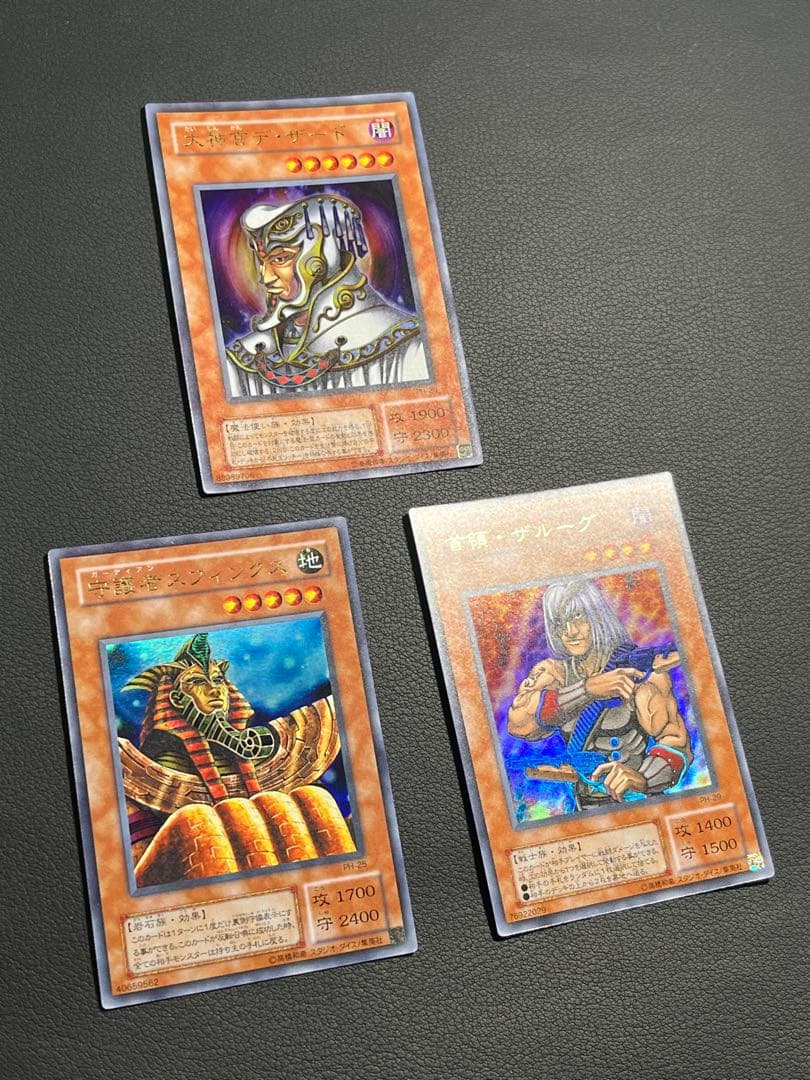 遊戯王【PH】2期 王家の守護者★セミコンプ52枚セット　欠品はレリとウルパラ