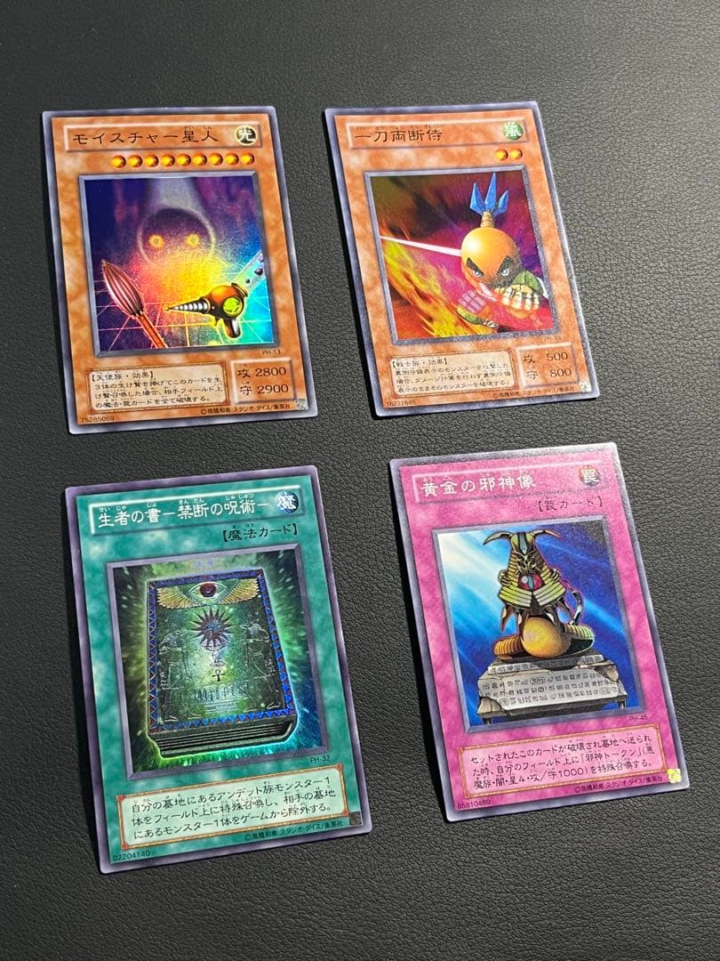 遊戯王【PH】2期 王家の守護者★セミコンプ52枚セット　欠品はレリとウルパラ