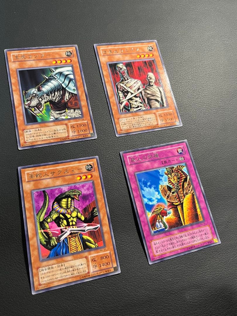 遊戯王【PH】2期 王家の守護者★セミコンプ52枚セット　欠品はレリとウルパラ