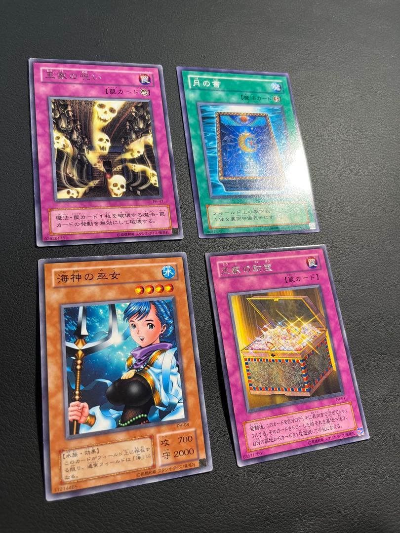 遊戯王【PH】2期 王家の守護者★セミコンプ52枚セット　欠品はレリとウルパラ