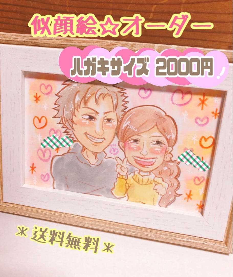 ＊ moca様 似顔絵オーダー ご確認専用ページ ＊