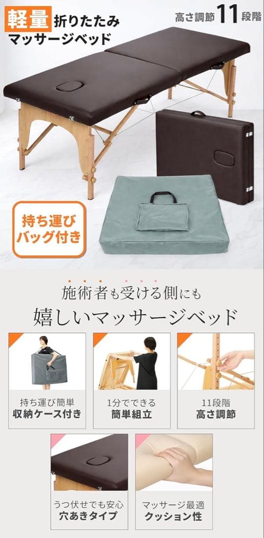 ブラウン 軽量木製折りたたみマッサージベッド(有孔)