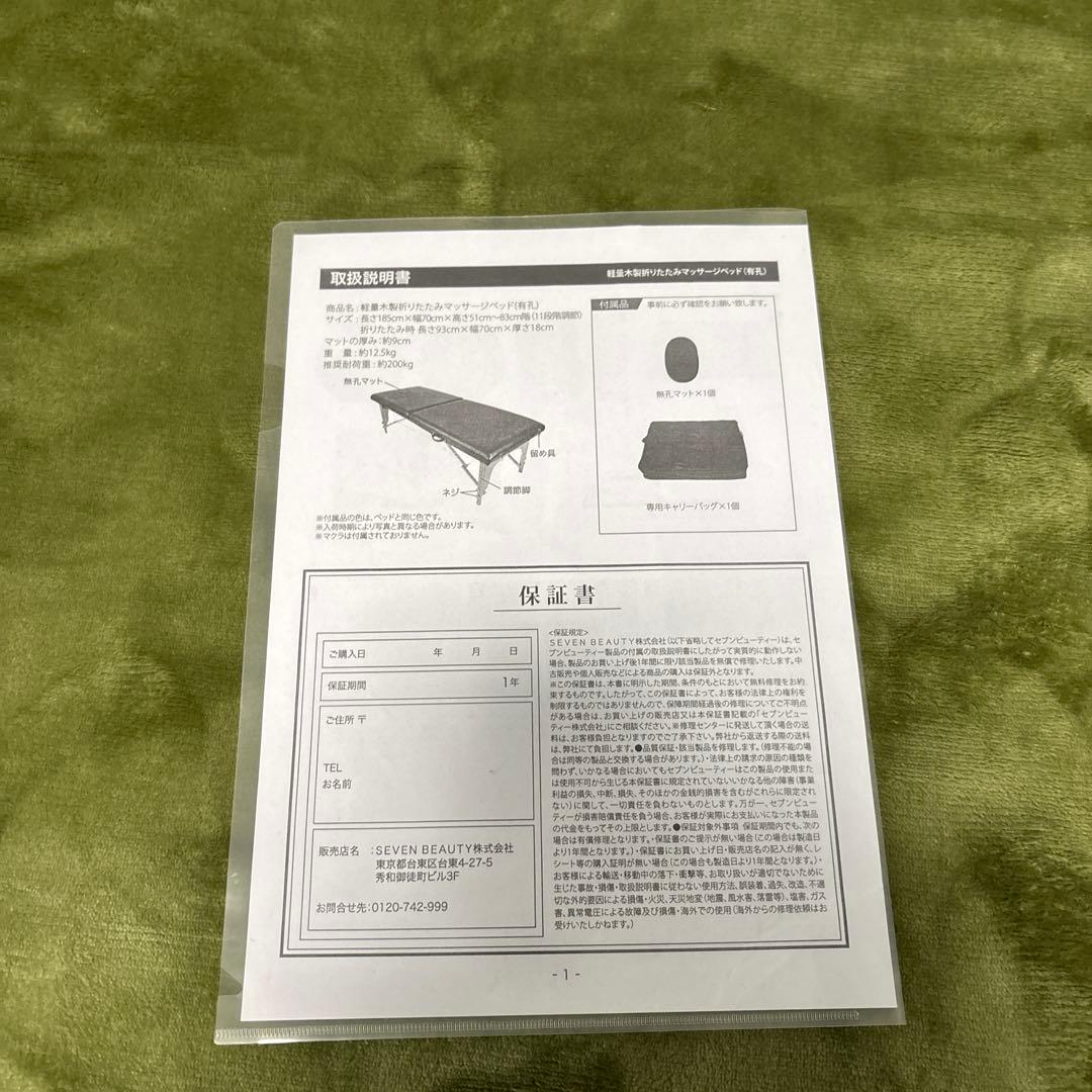 ブラウン 軽量木製折りたたみマッサージベッド(有孔)