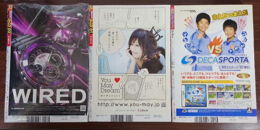 週刊少年ジャンプ 2009年53号＆2010年1、2号 3号連続つながる表紙