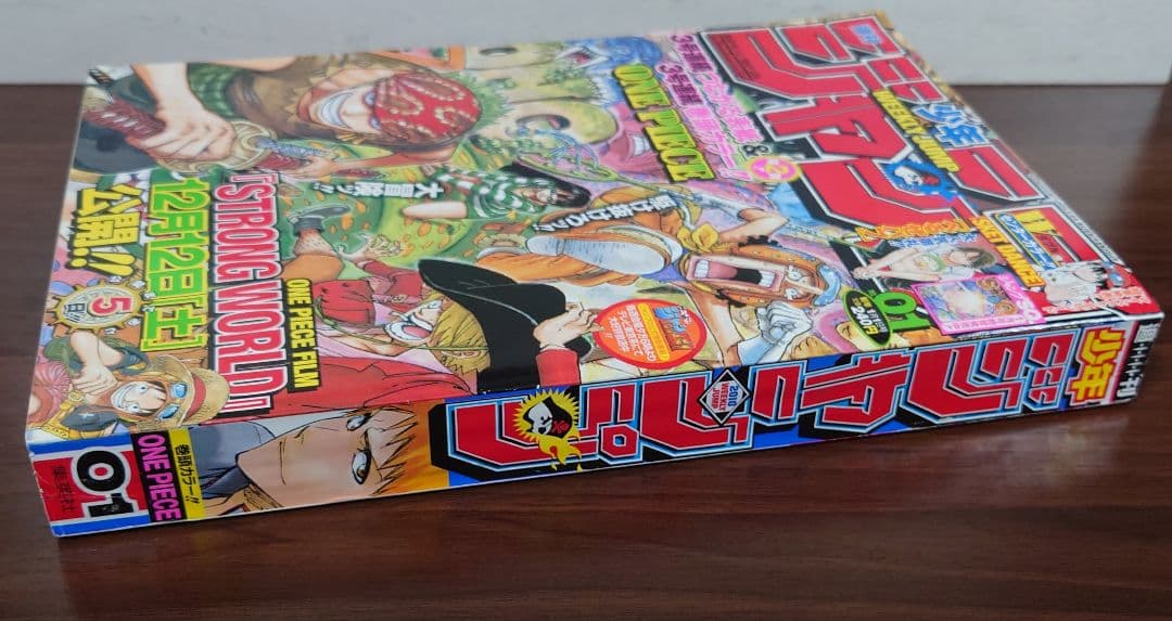 週刊少年ジャンプ 2009年53号＆2010年1、2号 3号連続つながる表紙