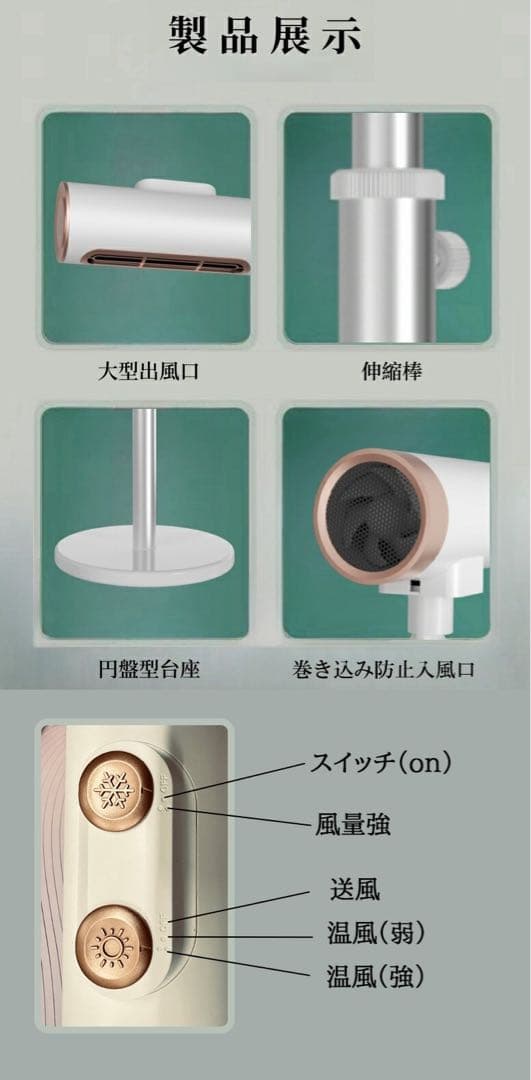 ハンズフリー式スタンドヘアドライヤー