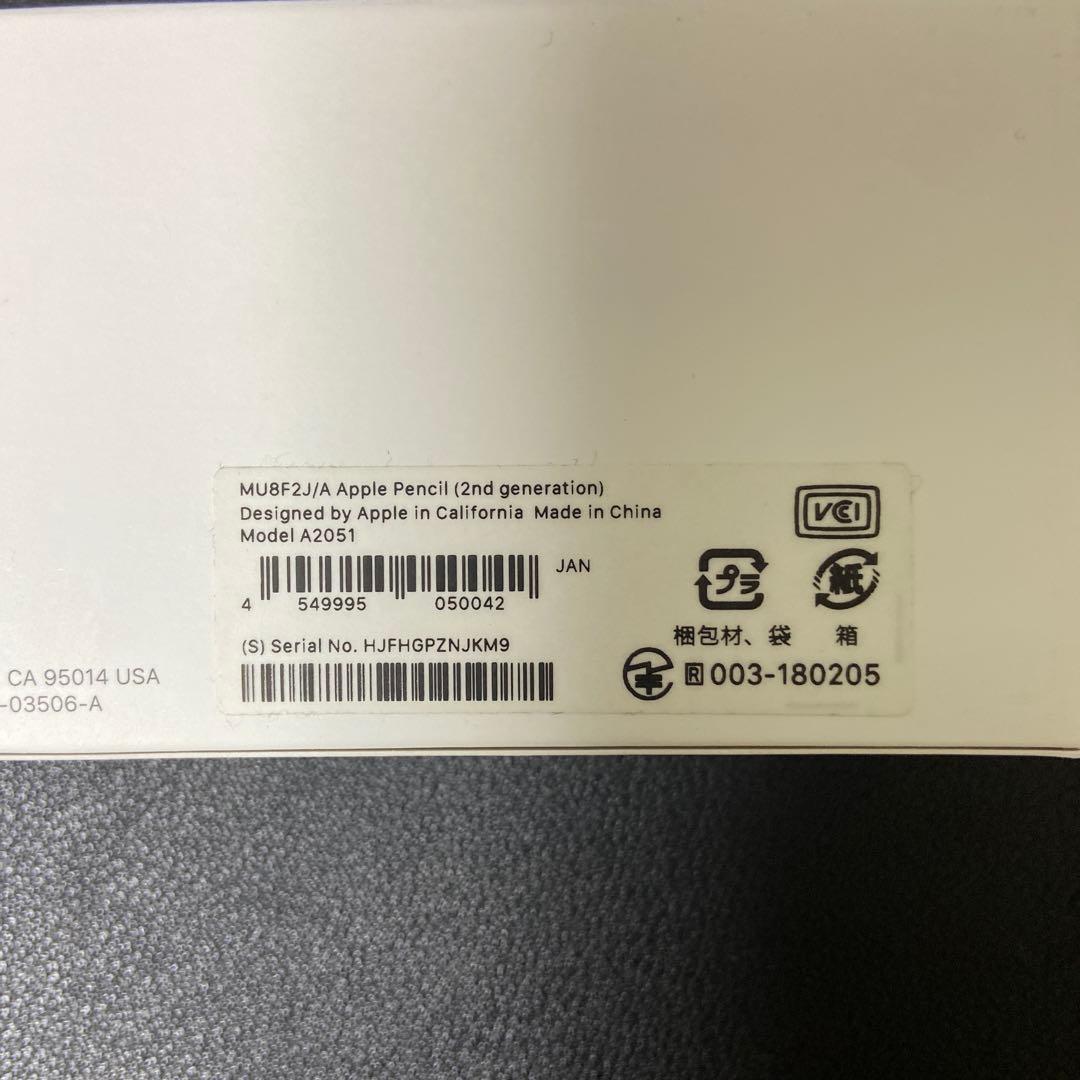 【美品】【セット】iPad Pro11インチ + Apple Pencil