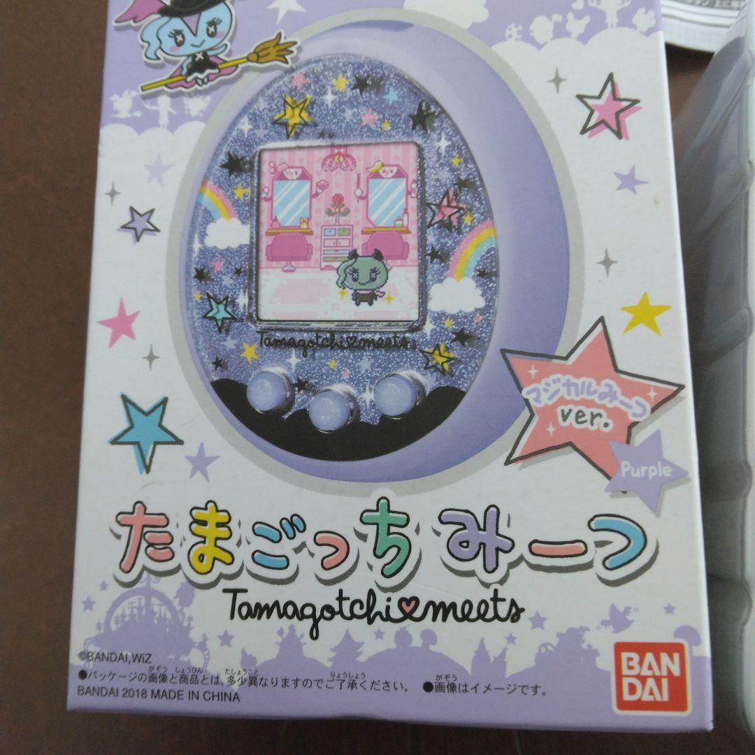 たまごっち　みーつ　マジカルみーつver. パープル　匿名＆翌日発送可　おまけ付