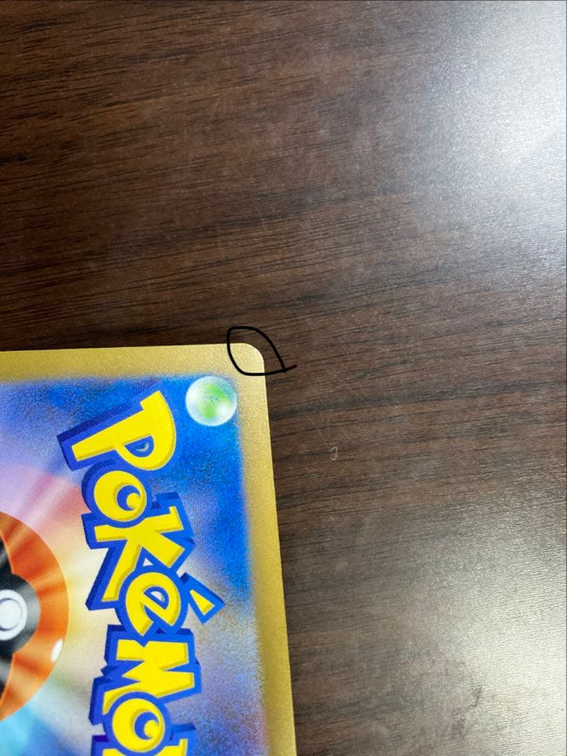 リザードンex UR