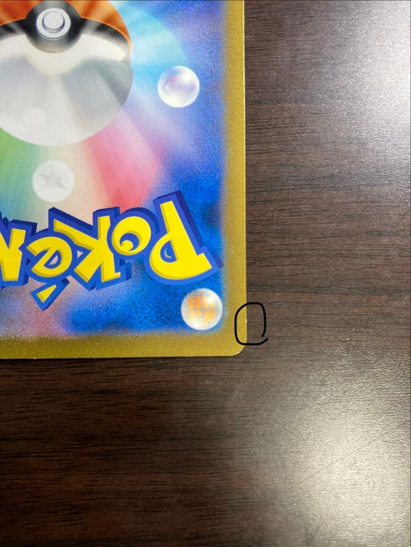 リザードンex UR