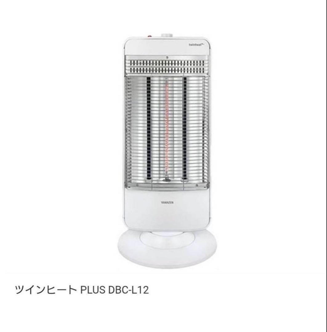 【未開封品】YAMAZEN ツインヒートプラス DBC-L12マットホワイト