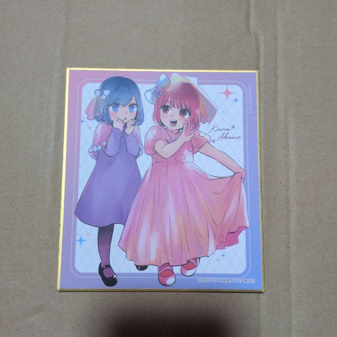 赤坂アカの世界展　推しの子　ミニ色紙　8枚まとめ売り