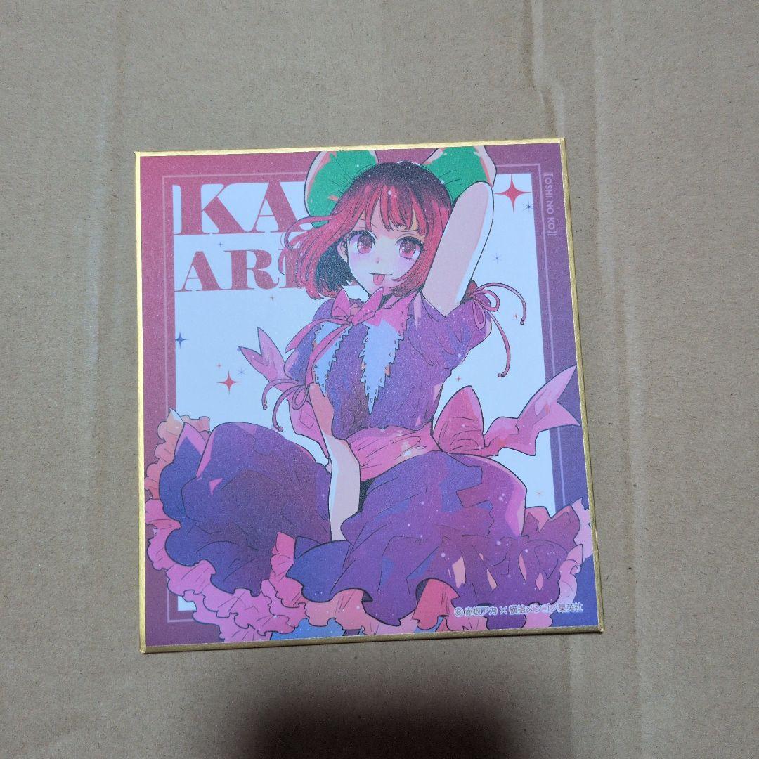 赤坂アカの世界展　推しの子　ミニ色紙　8枚まとめ売り