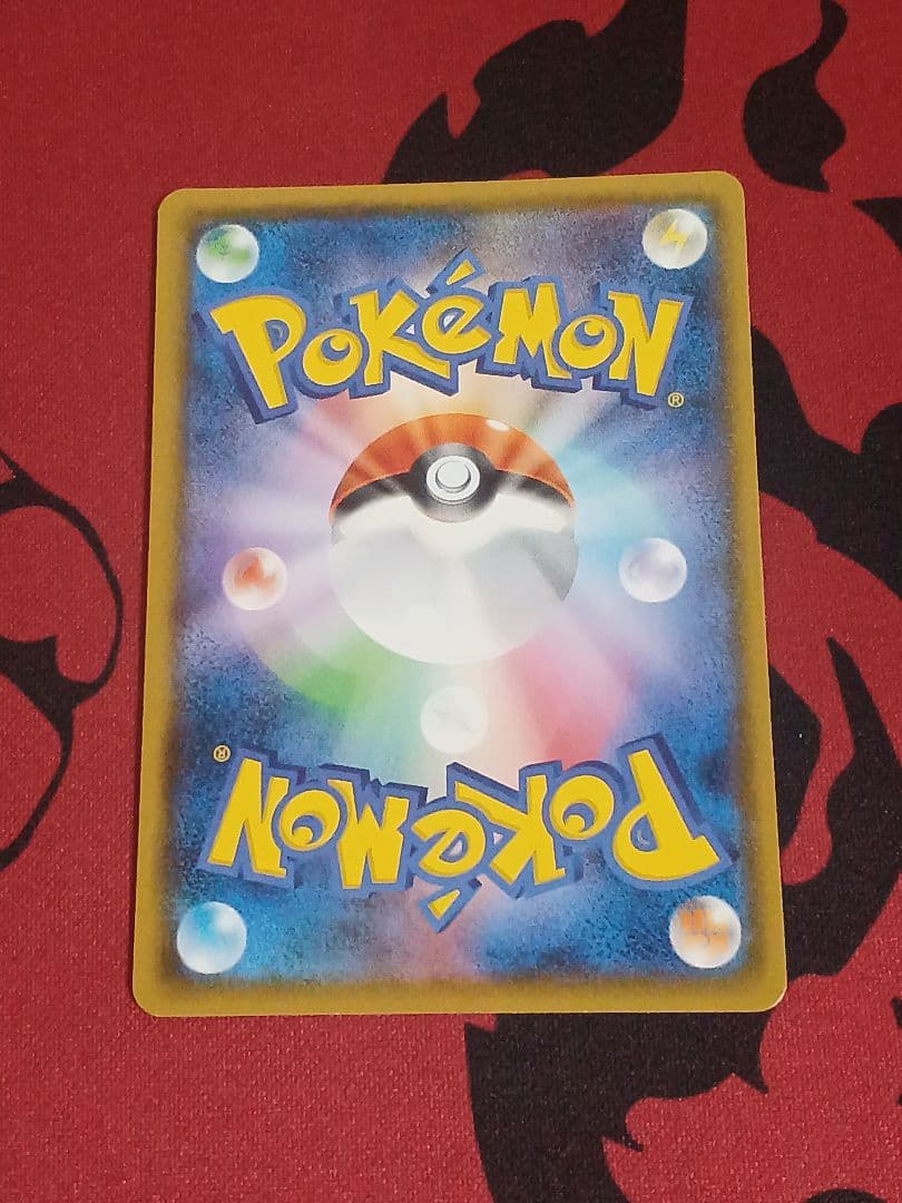 最安値　ポケモンカード ウルトラネクロズマ 236/SM-P プロモ