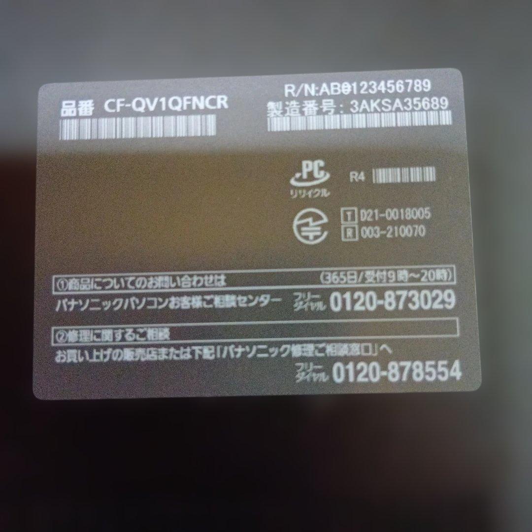 最終値下panasonic Let's note QV1 CF-QV1QFNCR