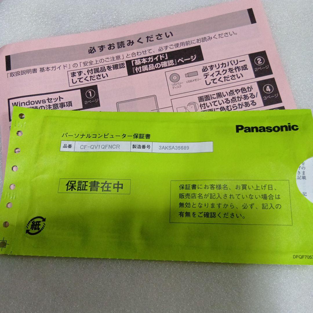 最終値下panasonic Let's note QV1 CF-QV1QFNCR