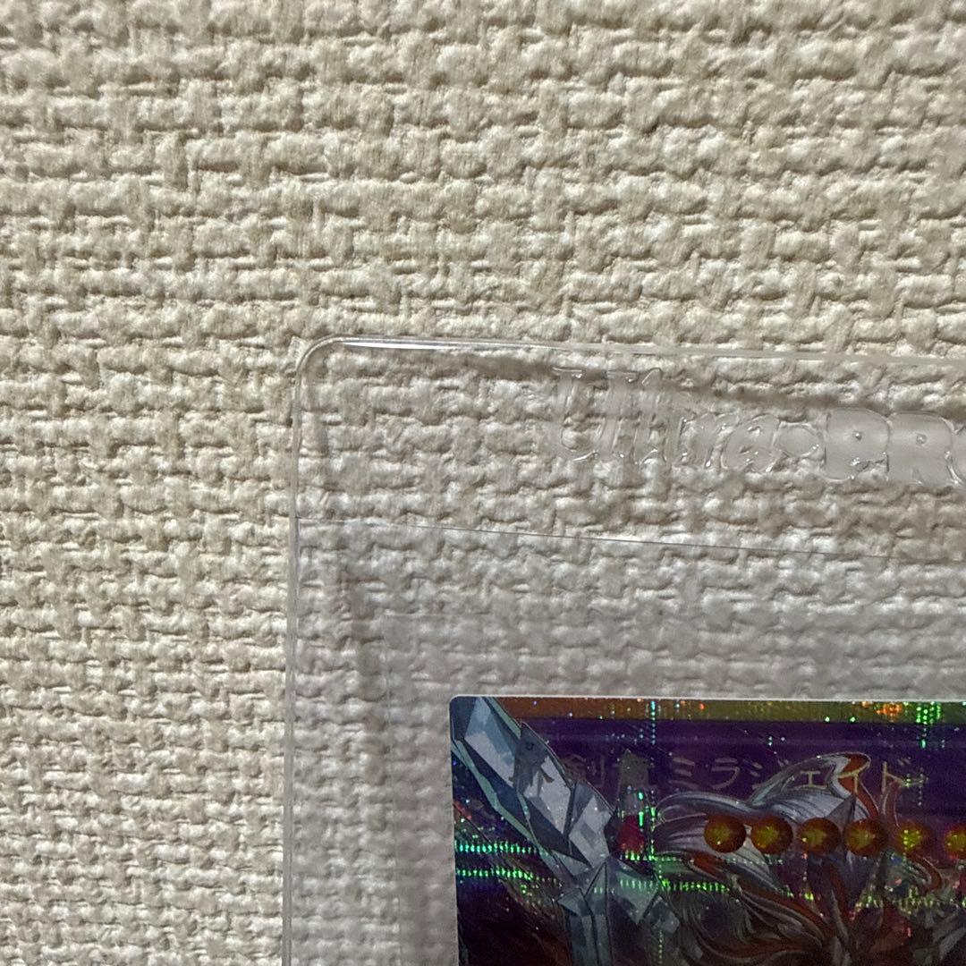 氷剣竜 ミラジェイド