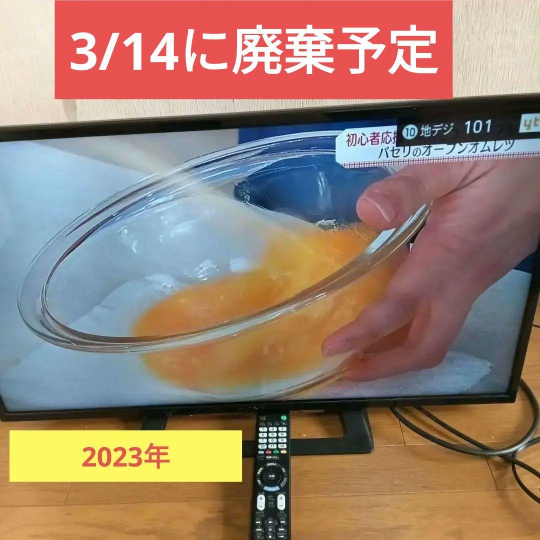 SONY 液晶テレビ KJ-32W500E 32インチ　リモコン付き