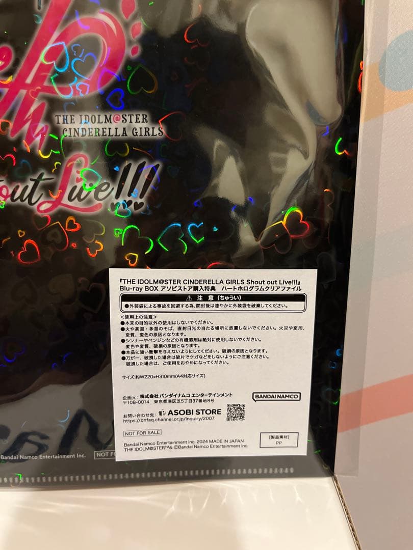 シンデレラガールズ Shout out Live!!! アソビストア特装版
