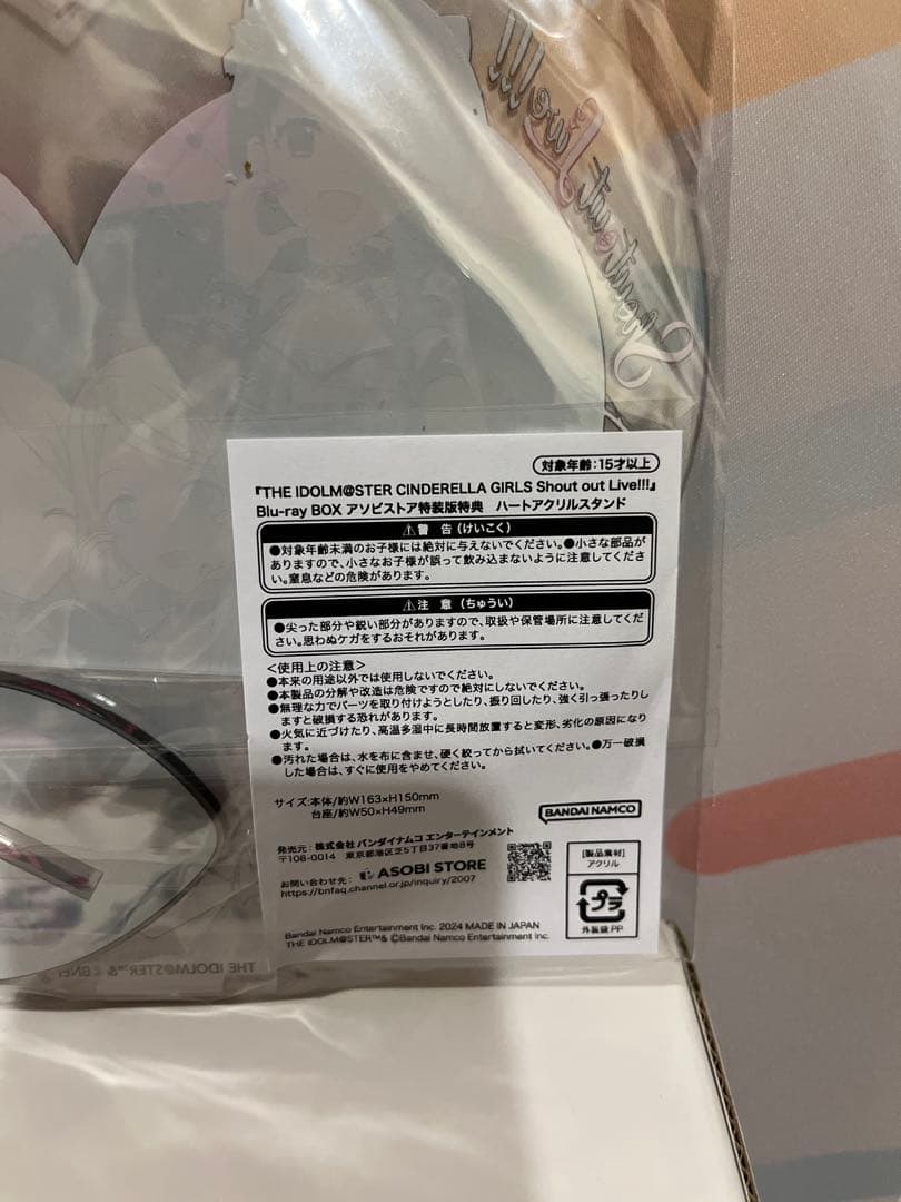 シンデレラガールズ Shout out Live!!! アソビストア特装版