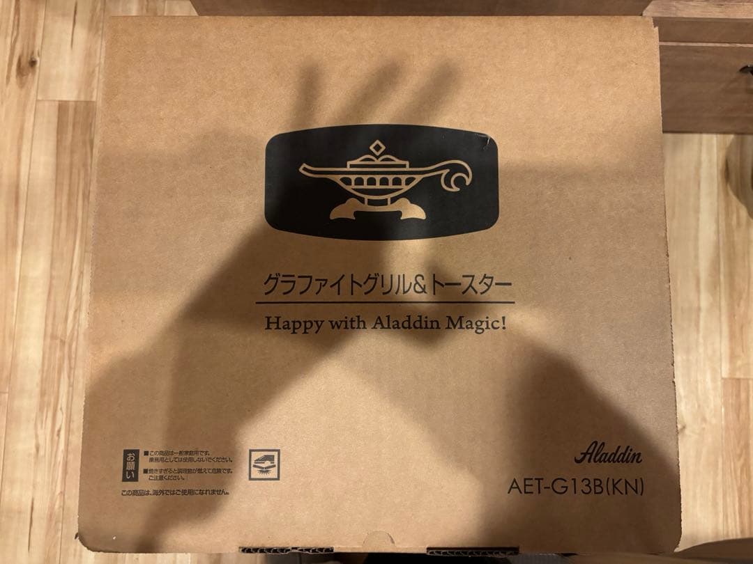 [新品未開封品]アラジングラファイトグリル&トースターＡＥＴ-Ｇ1３Ｂ(KN)黒