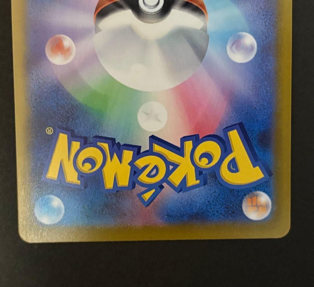 メイのはげまし SAR ポケモンカード　おまけ付き