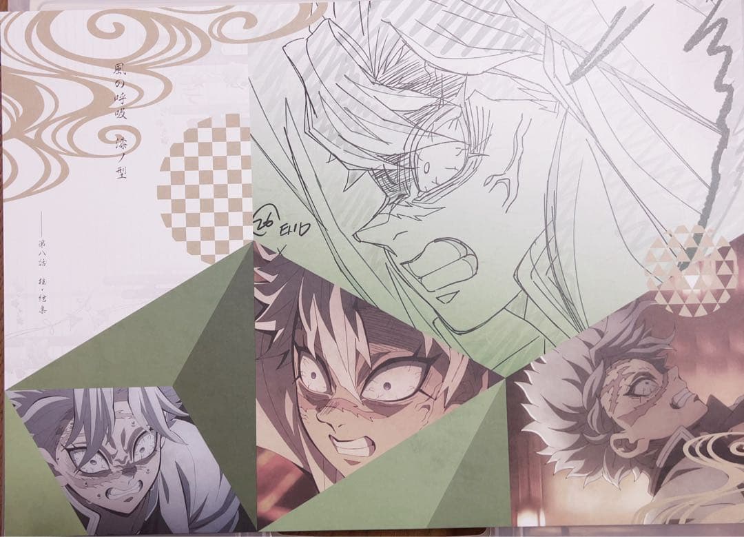 不死川実弥 ランチョンマット 4枚セット