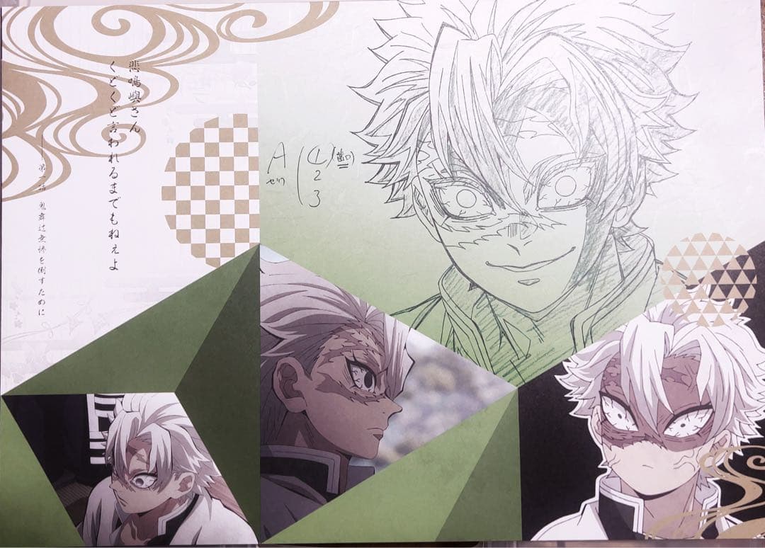 不死川実弥 ランチョンマット 4枚セット