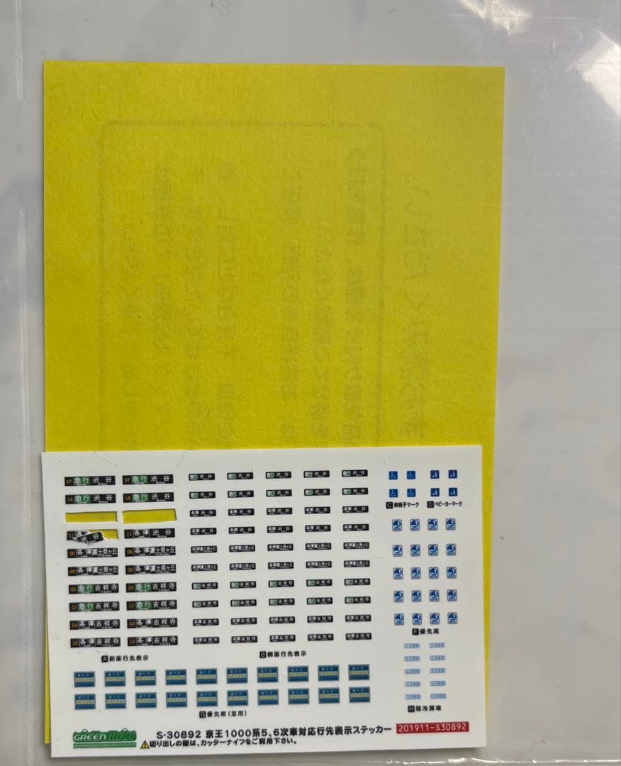 【明日までの出品！！】 京王1000系 (6次車・バイオレット) 5両編成セット