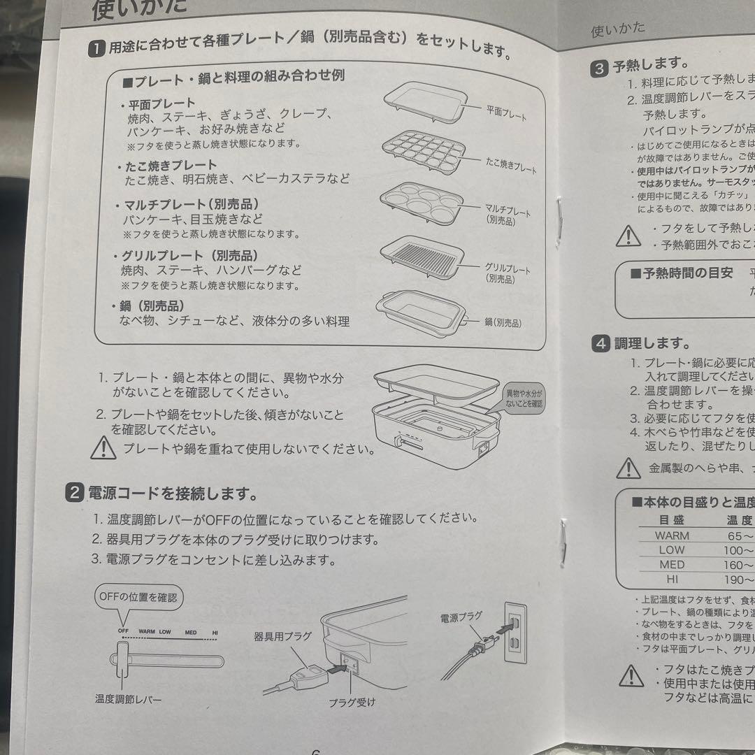 新品 BRUNO コンパクトホットプレート ピンクベージュ 4プレート付き