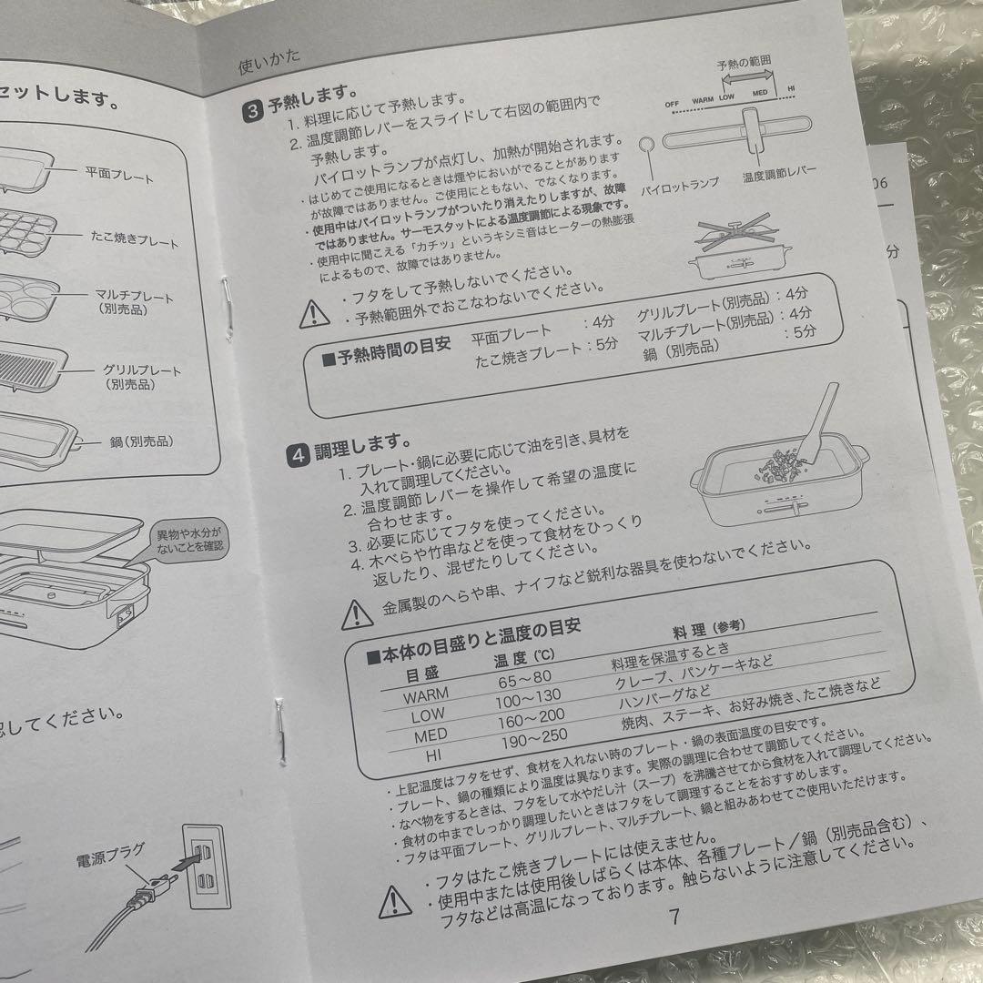 新品 BRUNO コンパクトホットプレート ピンクベージュ 4プレート付き