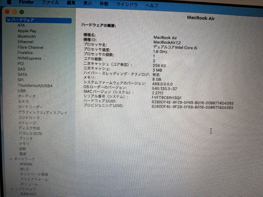 Apple MacBook Air 13インチ（Early 2015）