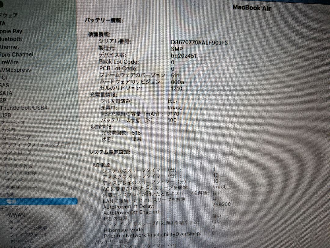 Apple MacBook Air 13インチ（Early 2015）